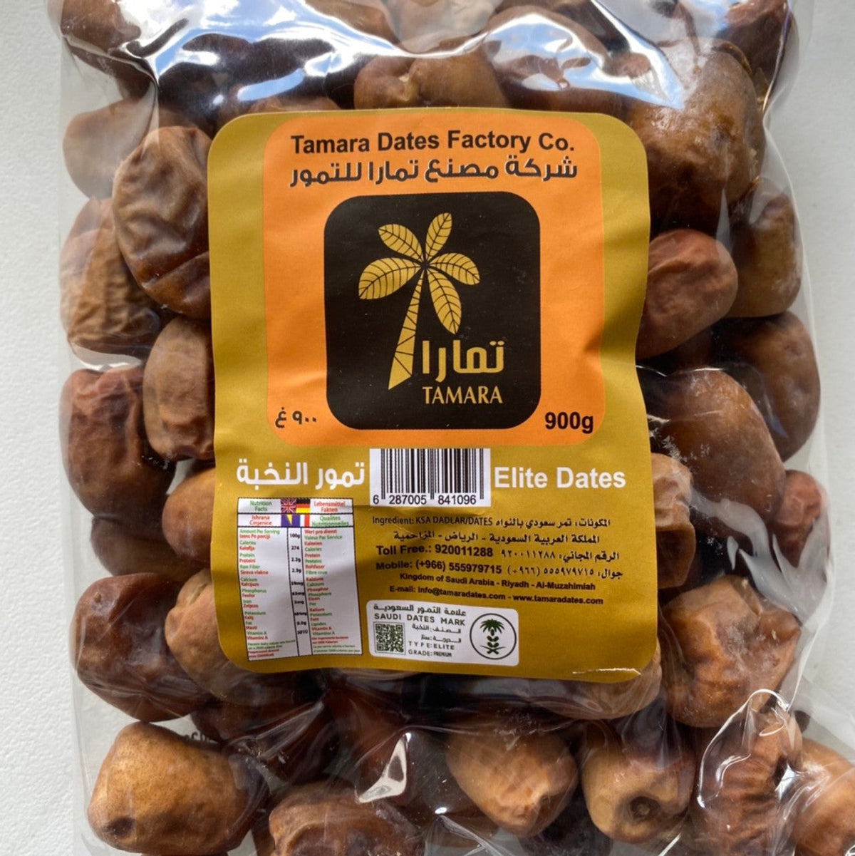 Dates 900g representative image