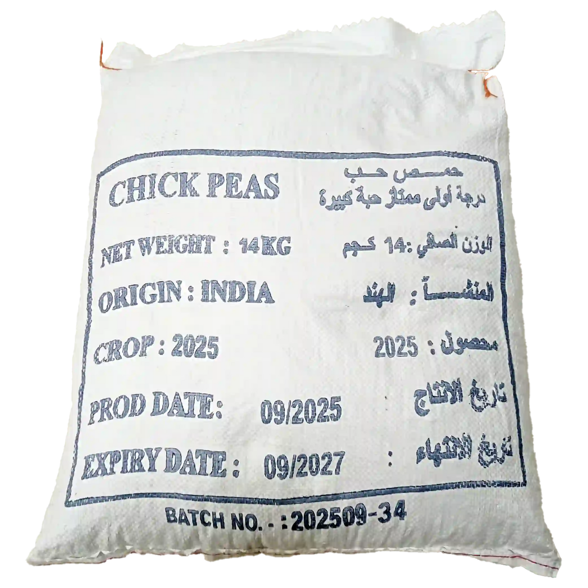 Large Chickpeas 1 KG - Large Chickpeas product image