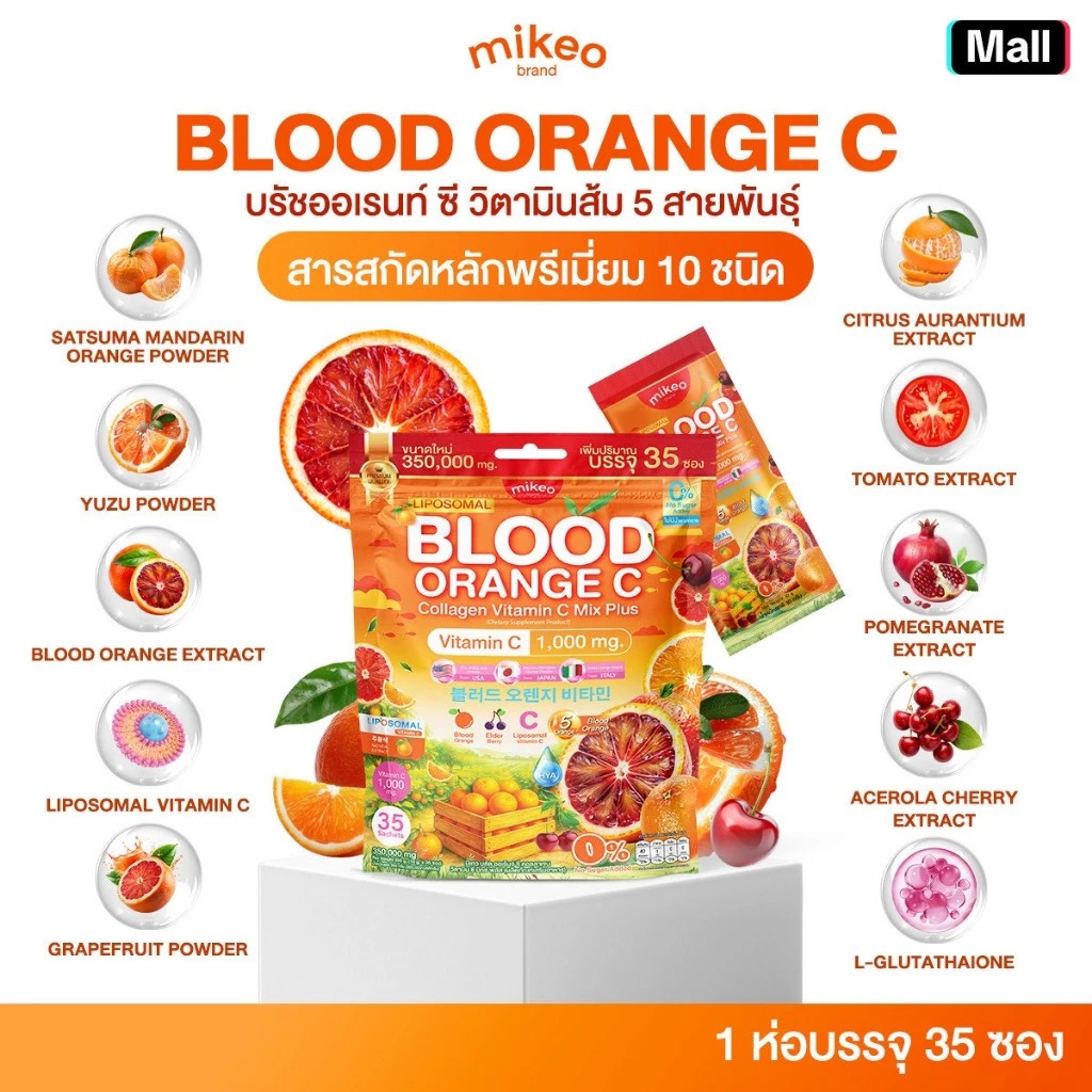 Mikeo Blood Orange C Collagen Vitamin C Mix Plus ingredients graphic